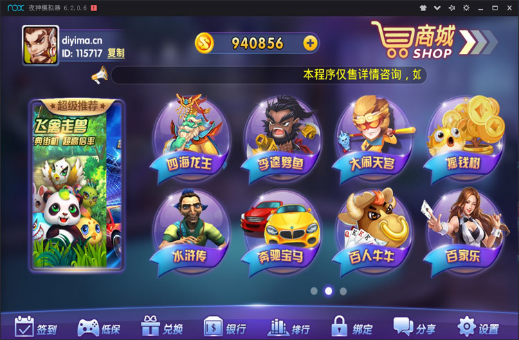 金鲨电玩城源码-龙珠棋牌电玩城源码图3