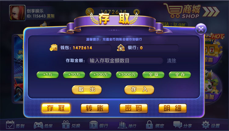 金鲨电玩城源码-龙珠棋牌电玩城源码图9