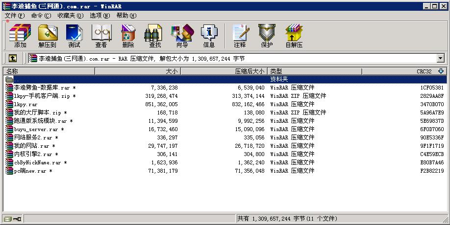 网狐6603三网通金币玩法李逵捕鱼源码图2