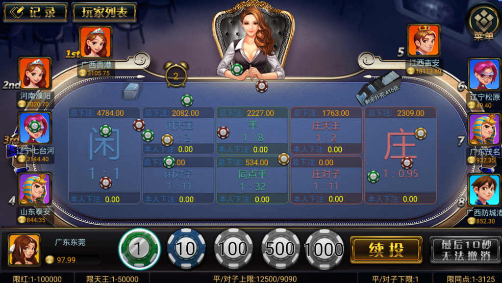 威漫真钱棋牌游戏组件-威漫娱乐组件源码图4