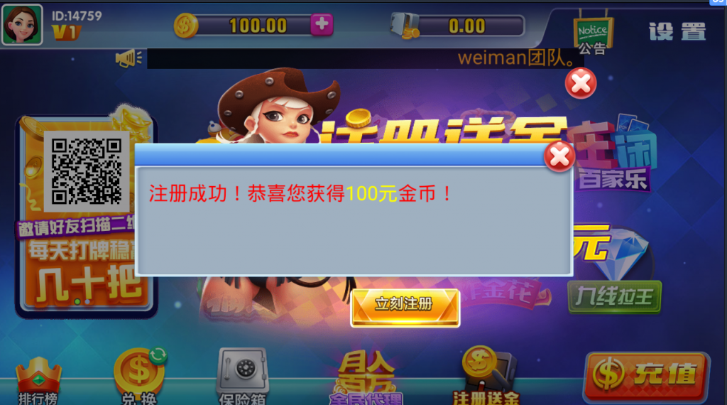 威漫真钱棋牌游戏组件-威漫娱乐组件源码图9