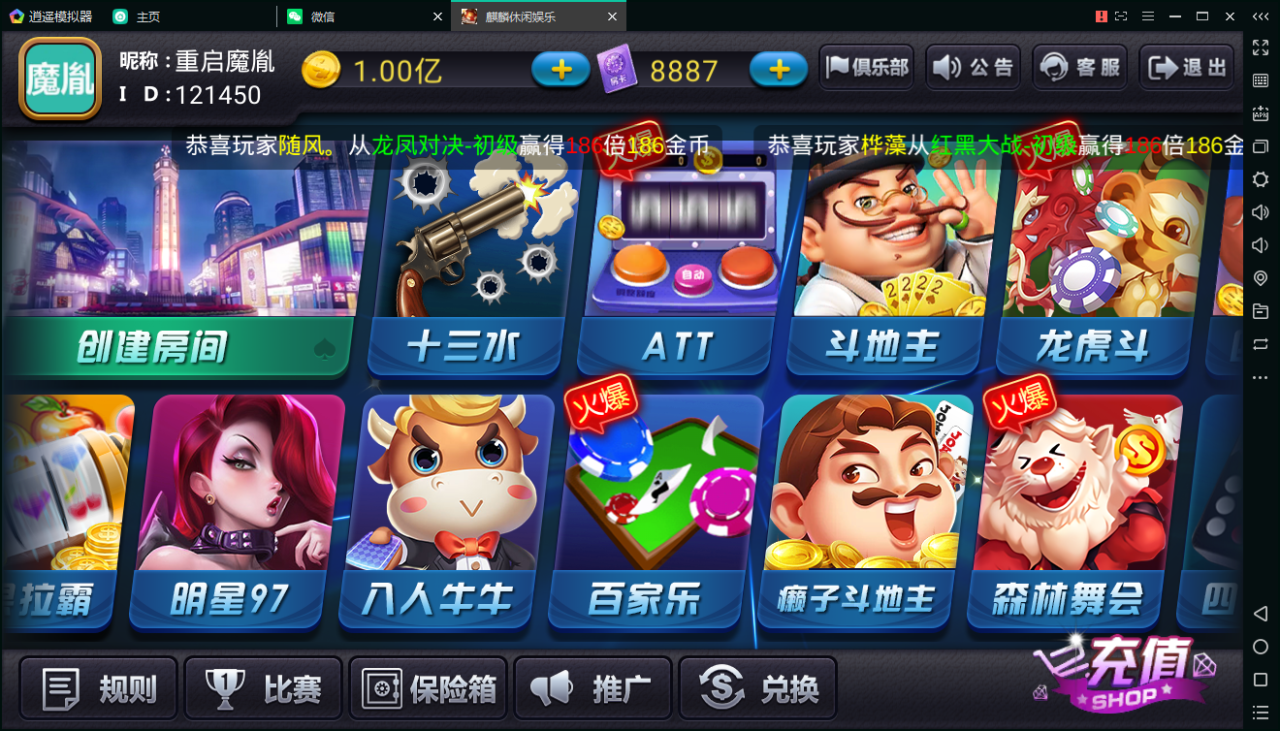 陌陌真钱棋牌游戏源码-陌陌棋牌游戏俱乐部源码图3