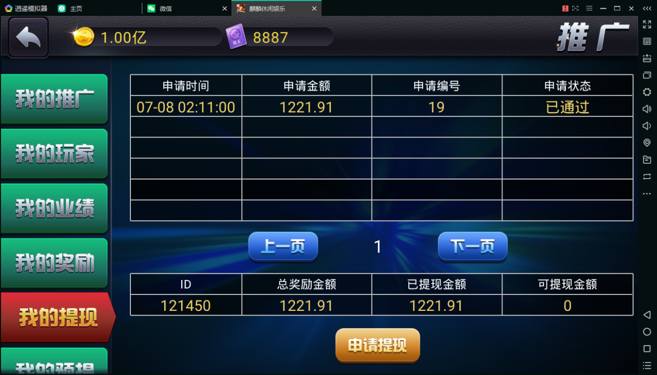 陌陌真钱棋牌游戏源码-陌陌棋牌游戏俱乐部源码图13