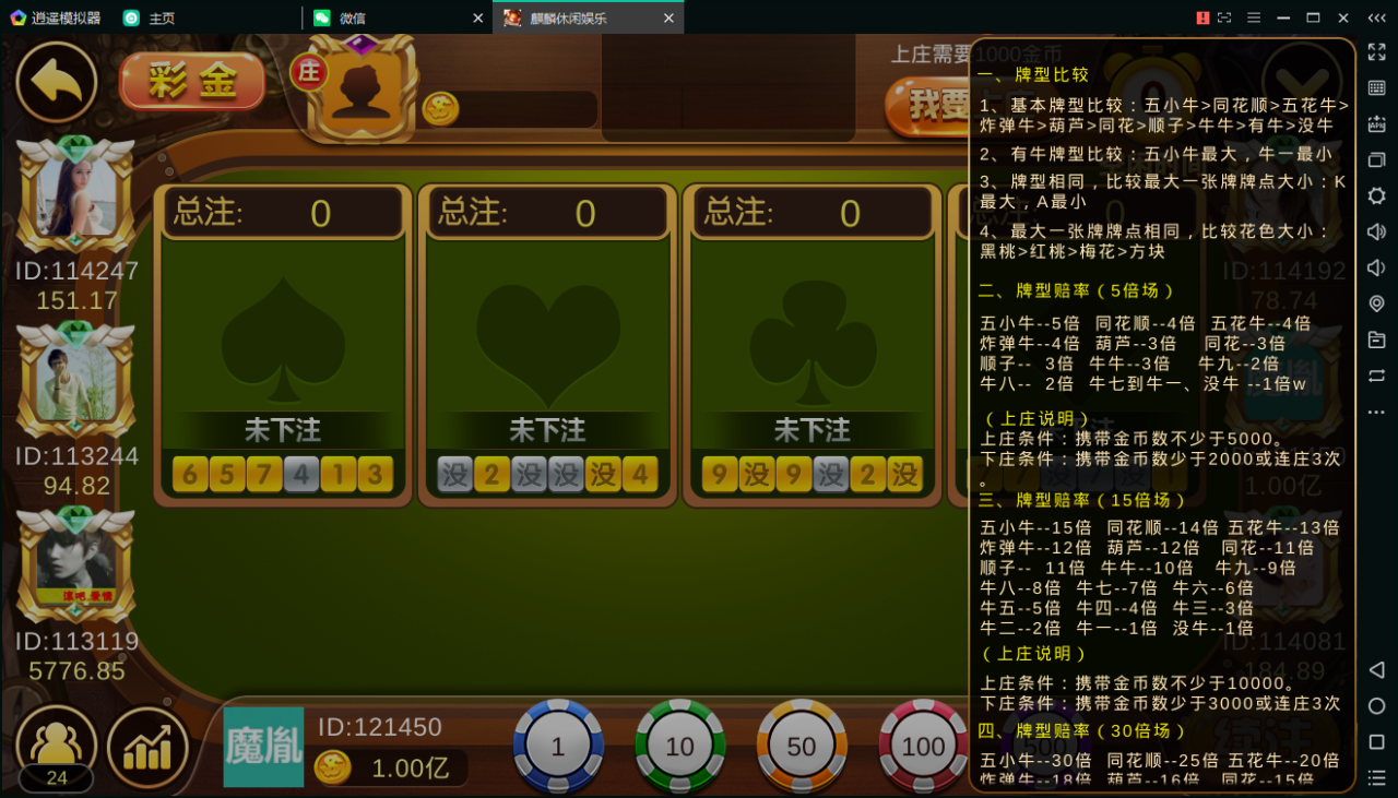 陌陌真钱棋牌游戏源码-陌陌棋牌游戏俱乐部源码图28