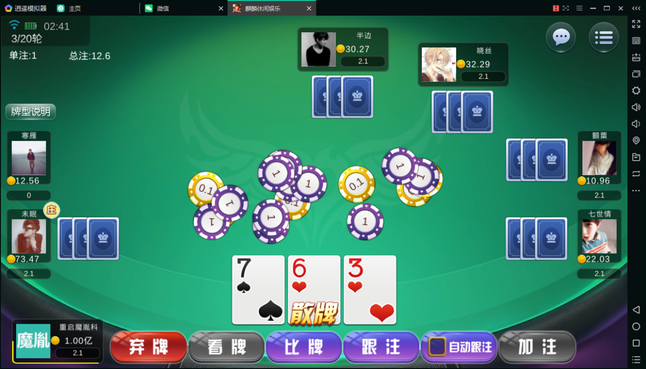 陌陌真钱棋牌游戏源码-陌陌棋牌游戏俱乐部源码图30