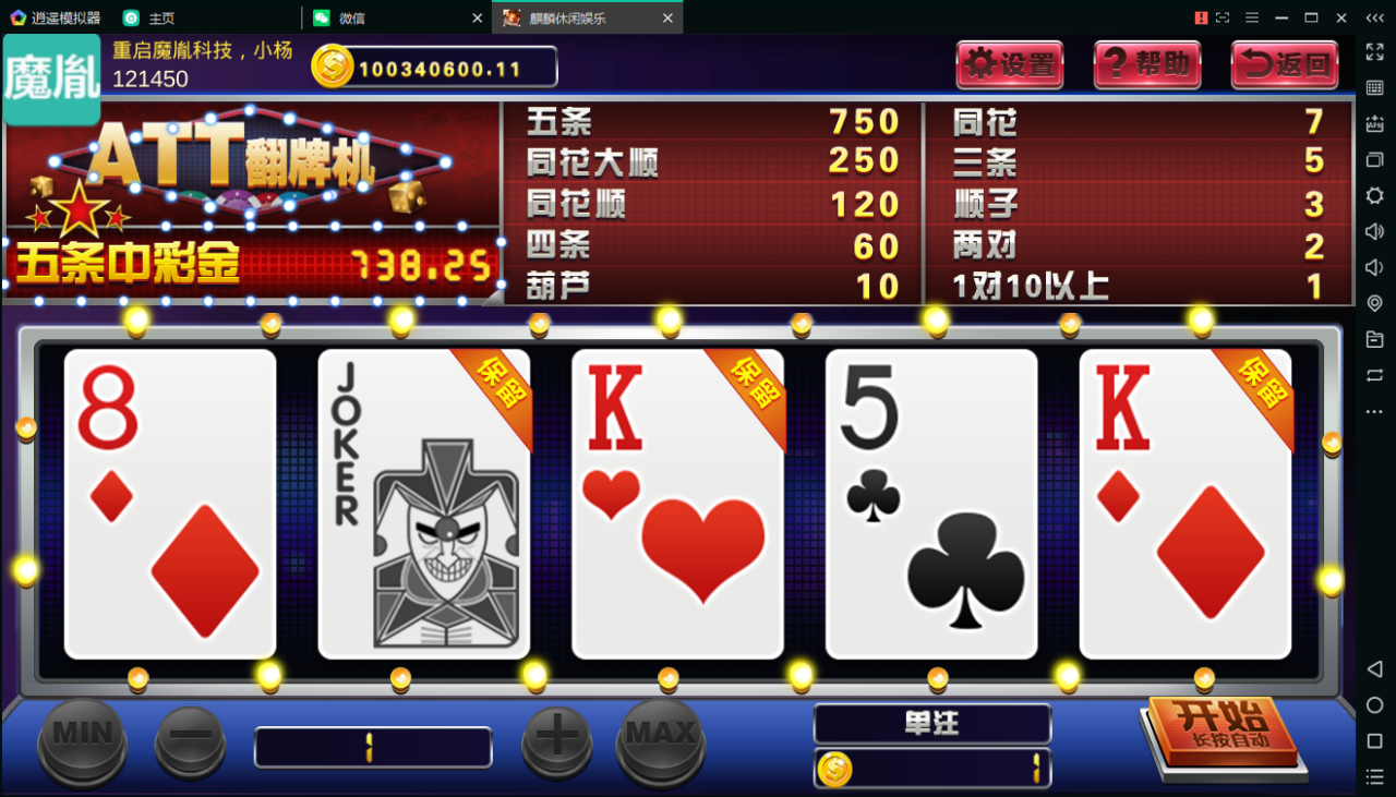 陌陌真钱棋牌游戏源码-陌陌棋牌游戏俱乐部源码图31