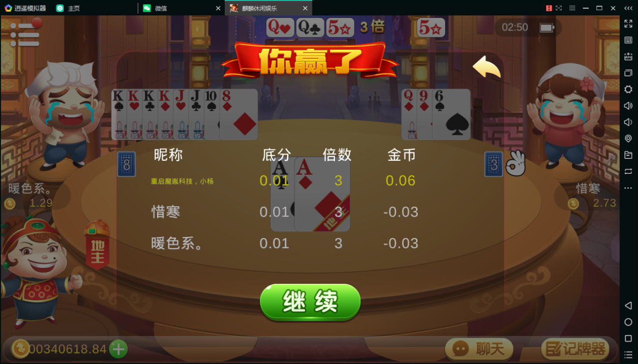 陌陌真钱棋牌游戏源码-陌陌棋牌游戏俱乐部源码图34