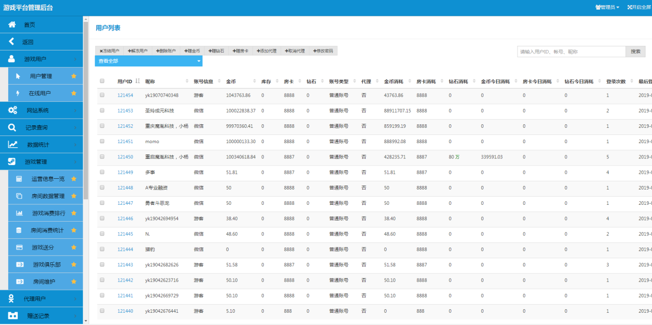 陌陌真钱棋牌游戏源码-陌陌棋牌游戏俱乐部源码图37
