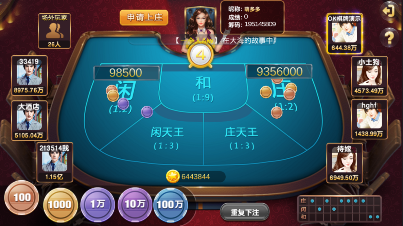 优乐电玩城组件源码图8