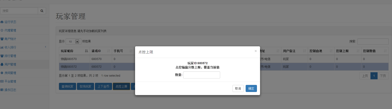 优乐电玩城组件源码图11