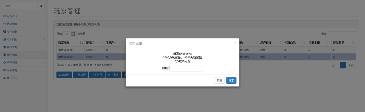 优乐电玩城组件源码图12