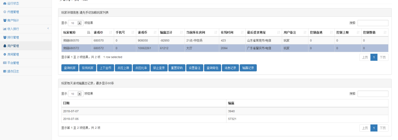 优乐电玩城组件源码图13