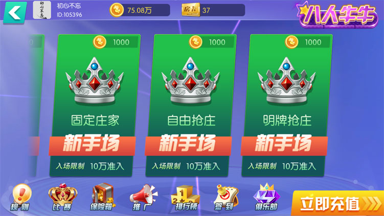 99棋牌房卡源码-趣味电玩城源码图5