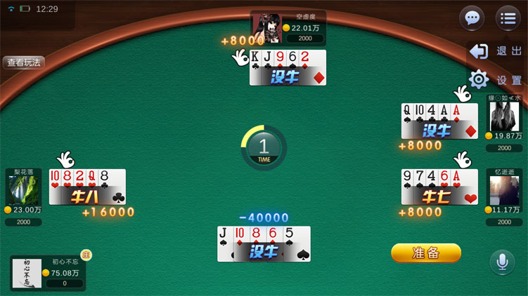 99棋牌房卡源码-趣味电玩城源码图6