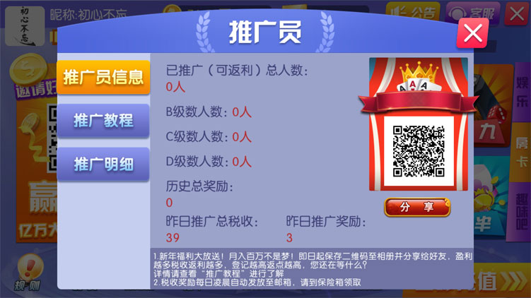 99棋牌房卡源码-趣味电玩城源码图9