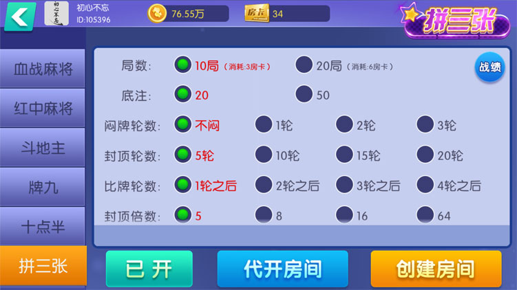 99棋牌房卡源码-趣味电玩城源码图8