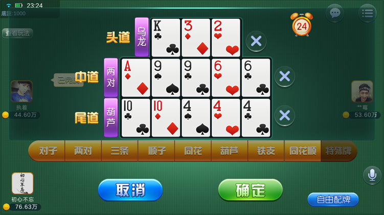 99棋牌房卡源码-趣味电玩城源码图24