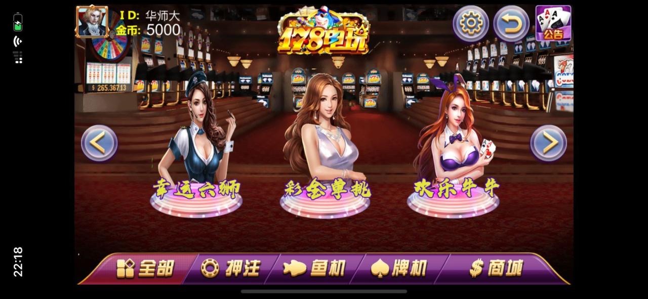 全新178电玩城源码-渔乐村游戏源码图2