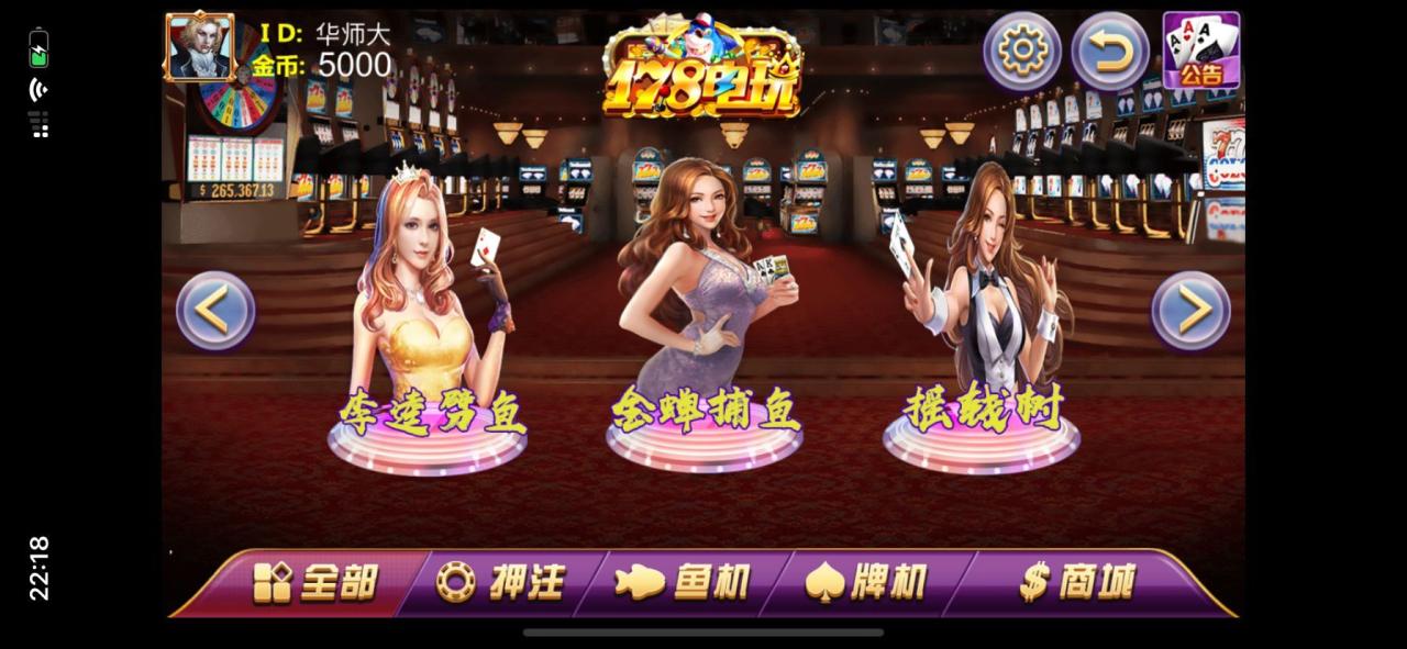 全新178电玩城源码-渔乐村游戏源码图3