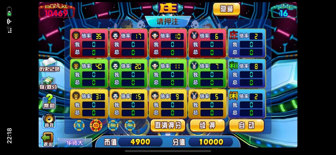 全新178电玩城源码-渔乐村游戏源码图17