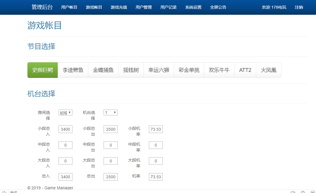 全新178电玩城源码-渔乐村游戏源码图19