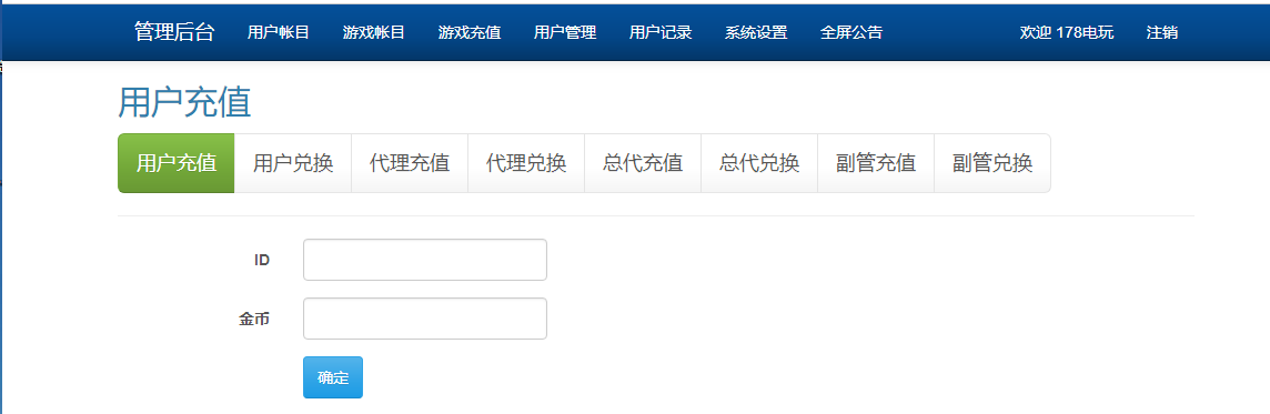 全新178电玩城源码-渔乐村游戏源码图21