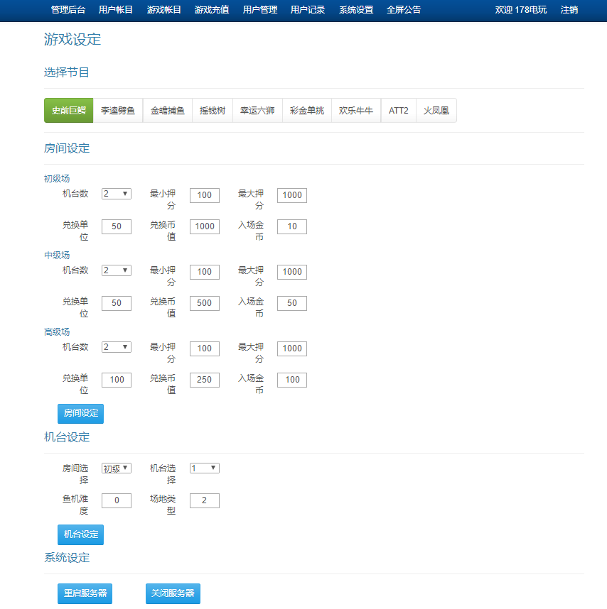 全新178电玩城源码-渔乐村游戏源码图22
