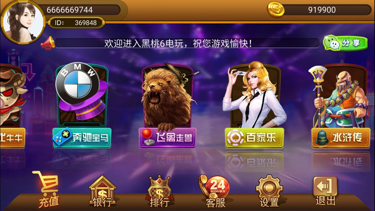 8899棋牌电玩游戏源码-8899手机棋牌游戏源码图2