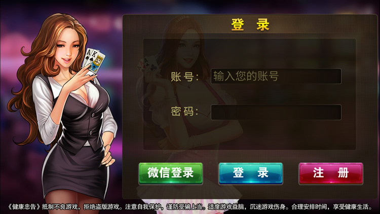 8899棋牌电玩游戏源码-8899手机棋牌游戏源码图5