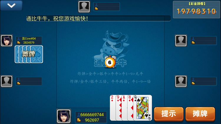 8899棋牌电玩游戏源码-8899手机棋牌游戏源码图10