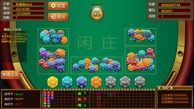 8899棋牌电玩游戏源码-8899手机棋牌游戏源码图12