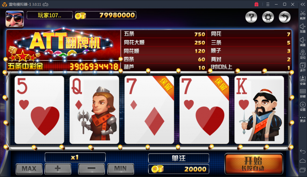 傲玩pt版电玩城棋牌游戏组件图13