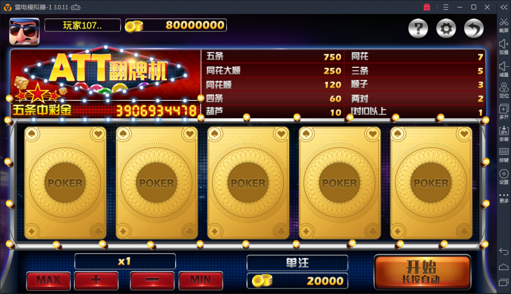 傲玩pt版电玩城棋牌游戏组件图15