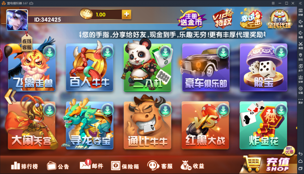 万利真钱棋牌游戏源码-万利棋牌游戏组件图2