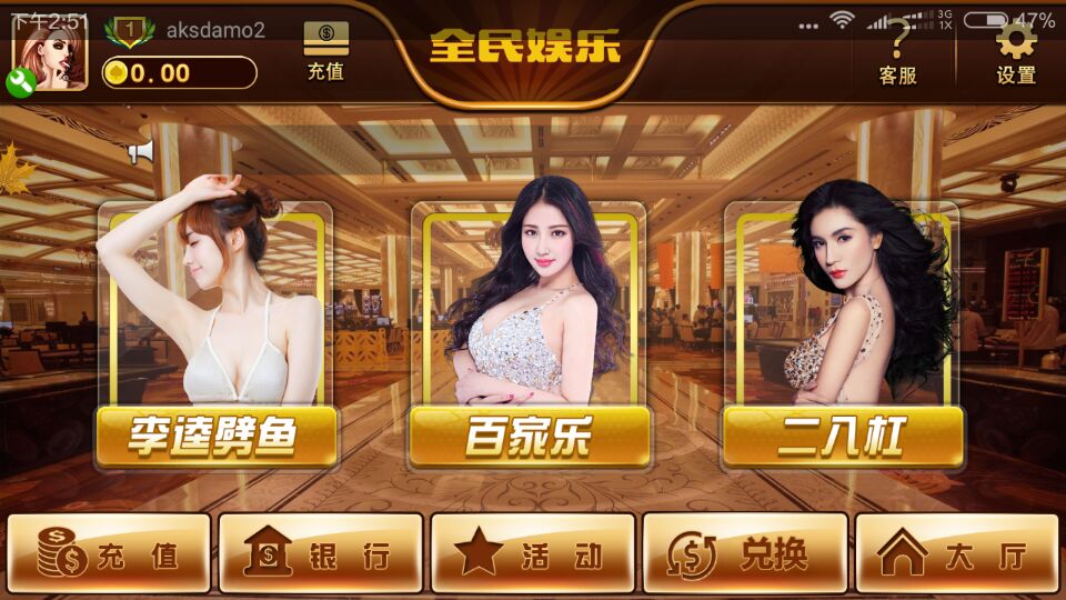 万国棋牌运营版源码-万国1:1真钱棋牌游戏源码图2