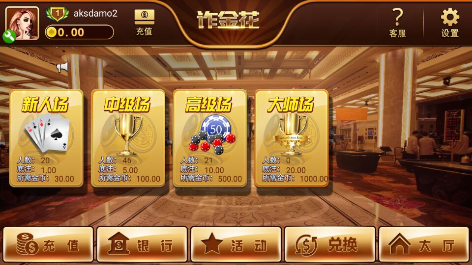 万国棋牌运营版源码-万国1:1真钱棋牌游戏源码图3