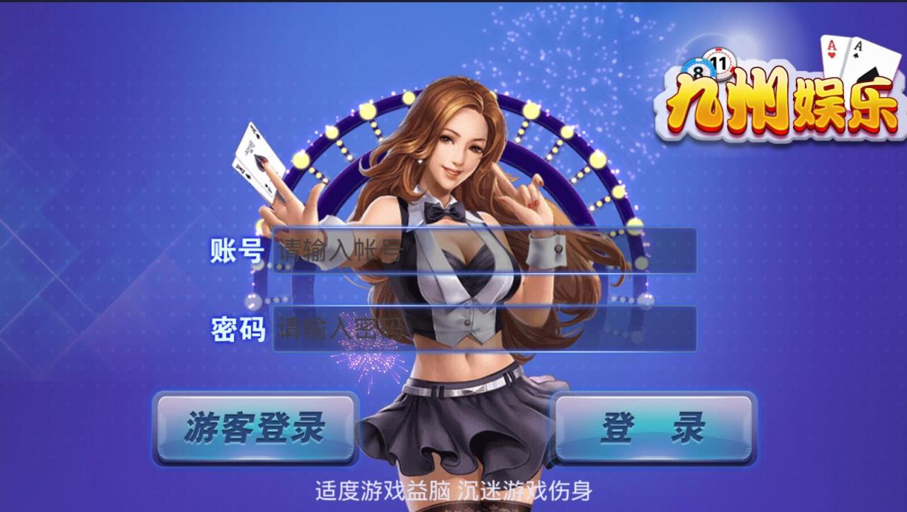 全新九州娱乐棋牌源码-九州娱乐游戏源码图18