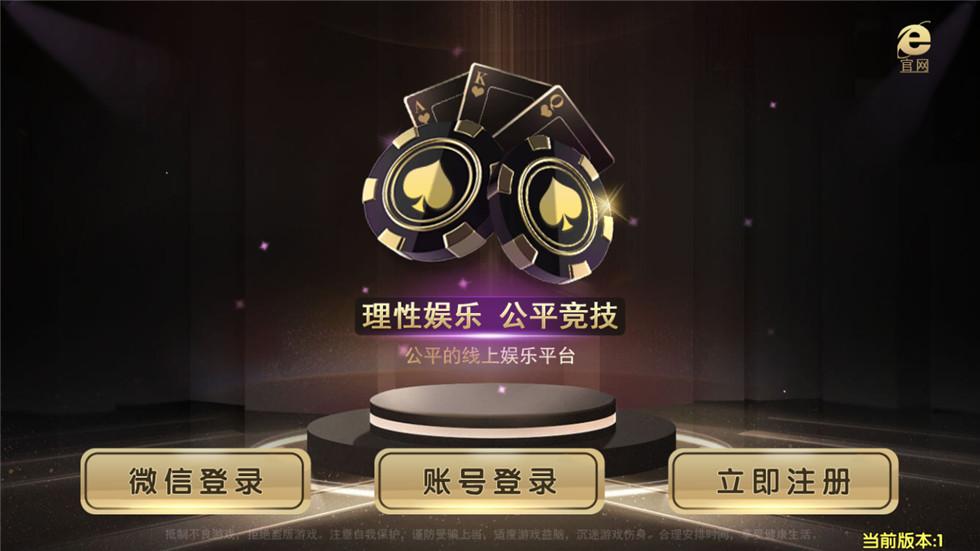 微星棋牌游戏源码-最美微星现金版棋牌源码图1