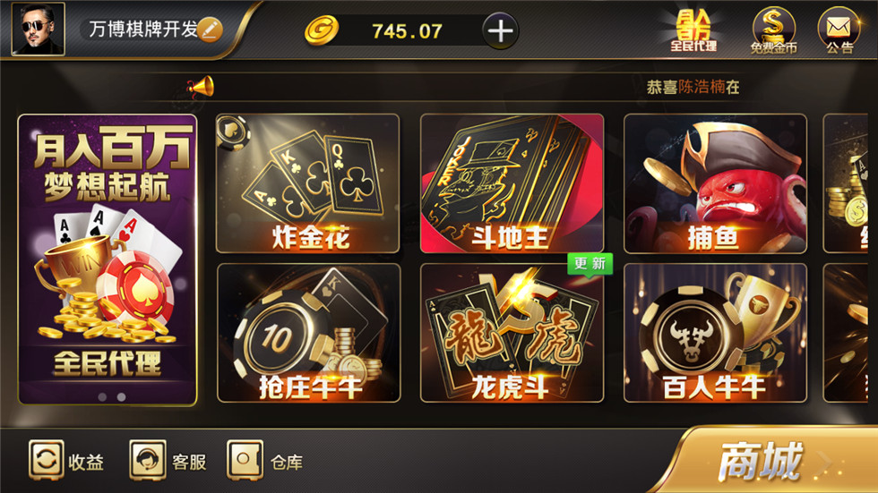 微星棋牌游戏源码-最美微星现金版棋牌源码图2