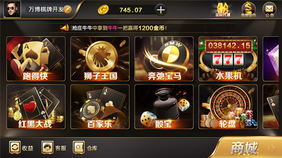 微星棋牌游戏源码-最美微星现金版棋牌源码图3