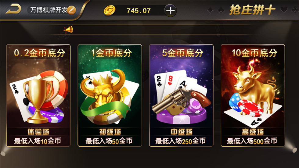 微星棋牌游戏源码-最美微星现金版棋牌源码图5