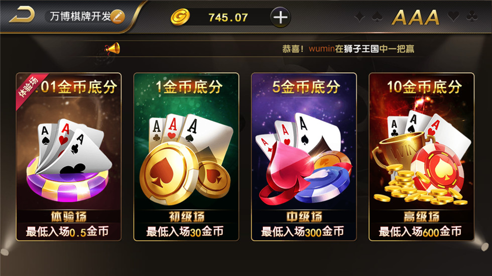 微星棋牌游戏源码-最美微星现金版棋牌源码图6