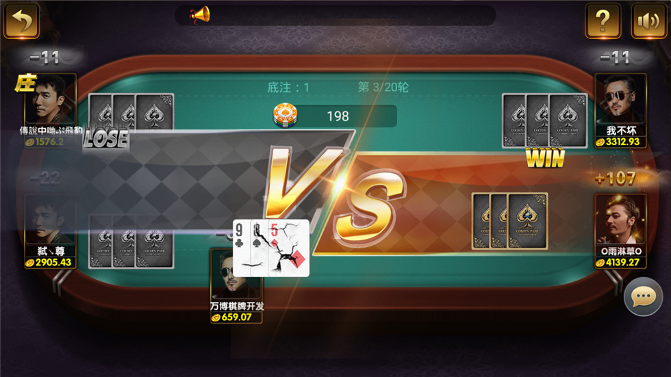 微星棋牌游戏源码-最美微星现金版棋牌源码图7