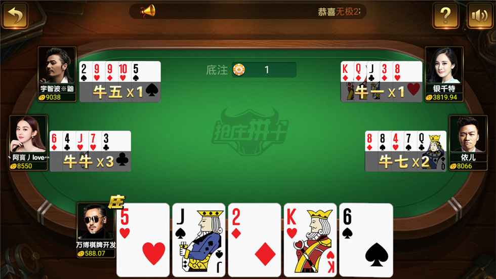 微星棋牌游戏源码-最美微星现金版棋牌源码图8