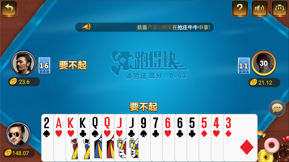 微星棋牌游戏源码-最美微星现金版棋牌源码图9