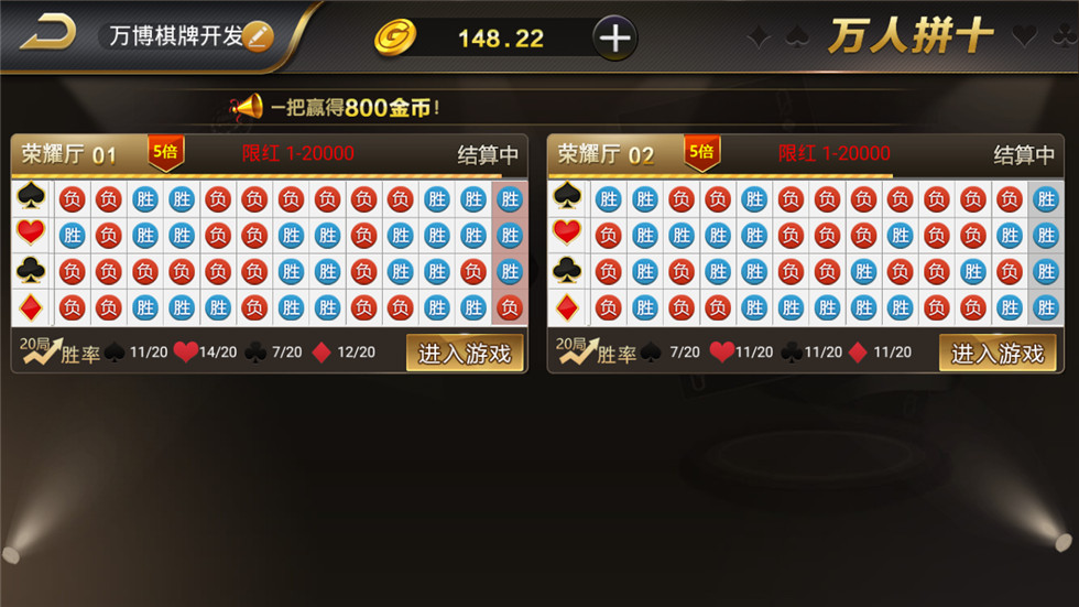 微星棋牌游戏源码-最美微星现金版棋牌源码图10