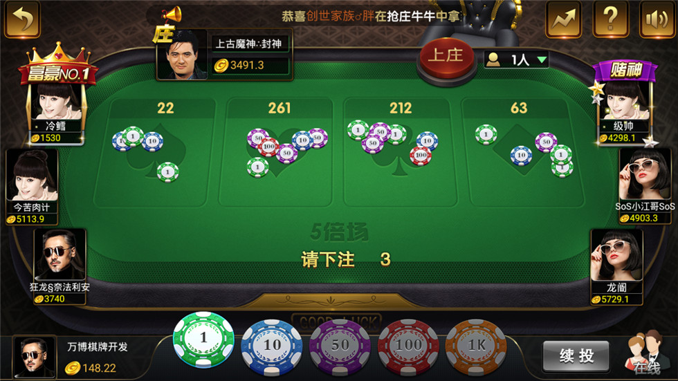 微星棋牌游戏源码-最美微星现金版棋牌源码图11