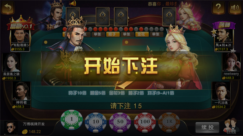 微星棋牌游戏源码-最美微星现金版棋牌源码图12