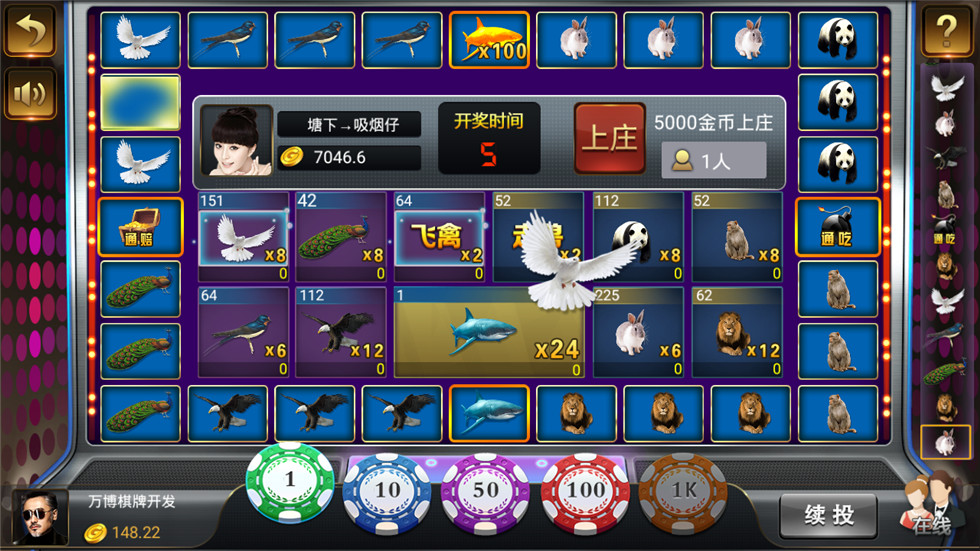 微星棋牌游戏源码-最美微星现金版棋牌源码图14