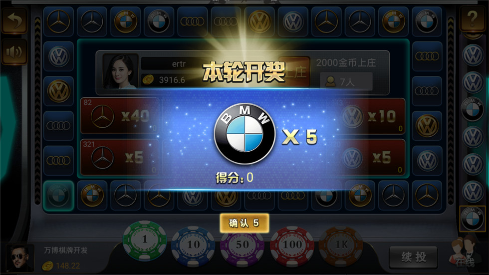 微星棋牌游戏源码-最美微星现金版棋牌源码图15